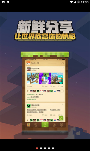 我的世界0.13怀旧版截图5