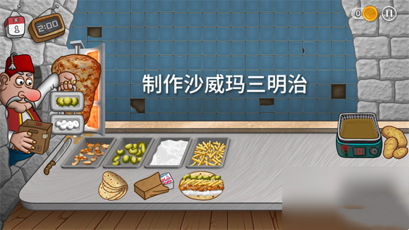 shawarma官方正版