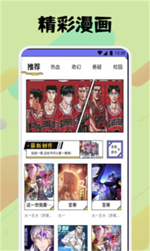 弗士漫画截图3