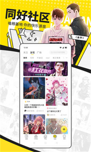 快看漫画免费版截图5