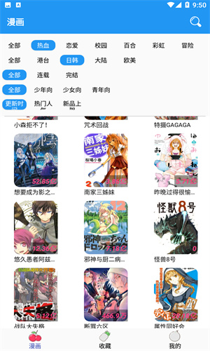 多多漫画安卓版截图4