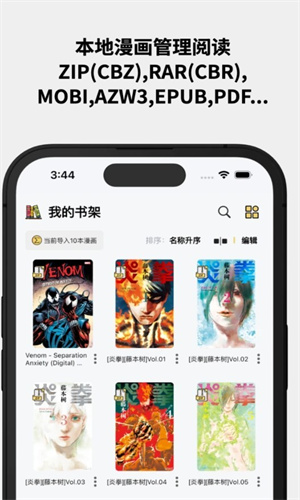 喔喔漫画截图2