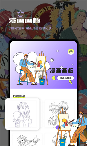 叮当漫画免费版截图4