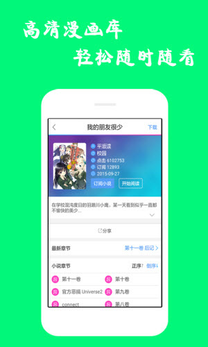 漫蛙manwa漫画免费版截图1