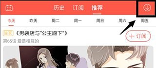 漫漫漫画如何下载漫画3