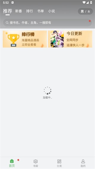 99漫画app