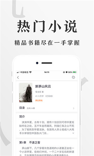 香蕉悦读截图2