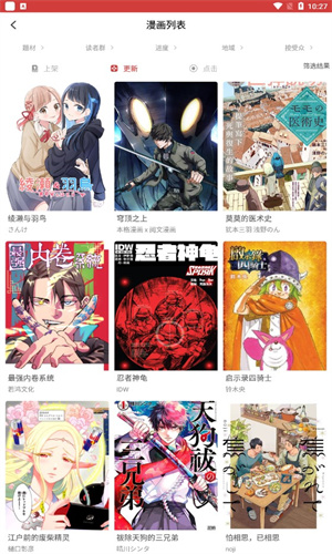 粉丝漫画截图2