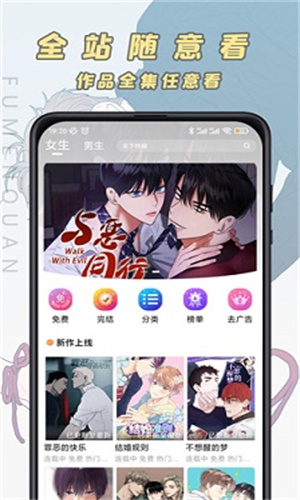 jk漫画免费版截图4