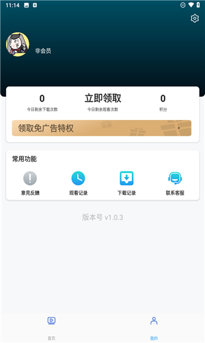 独角兽动漫截图4