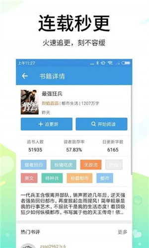 腐读阁截图4