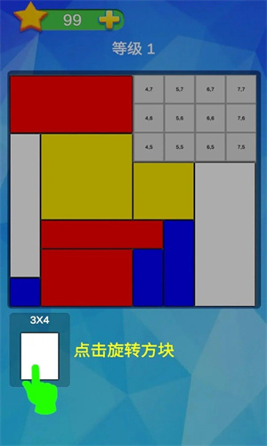 逻辑方格截图1