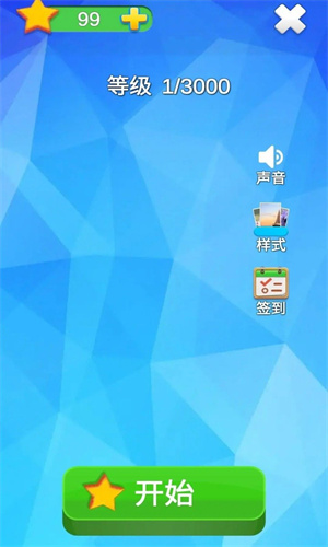 逻辑方格截图2