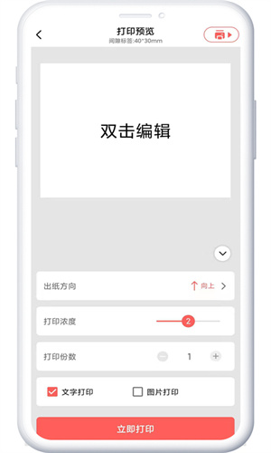 印小签截图2