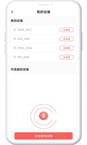 印小签截图4