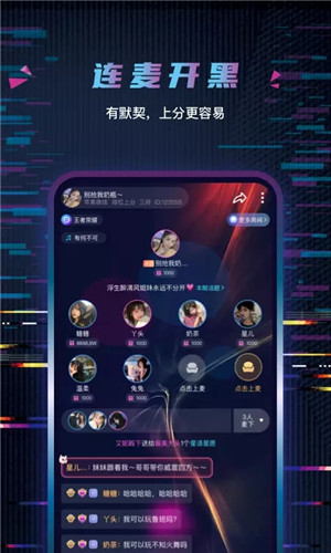 玩偶开黑截图4