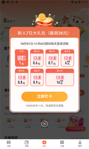 书旗小说截图4