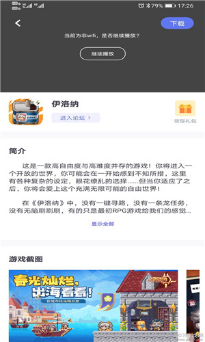 雷霆村游戏交易平台截图5