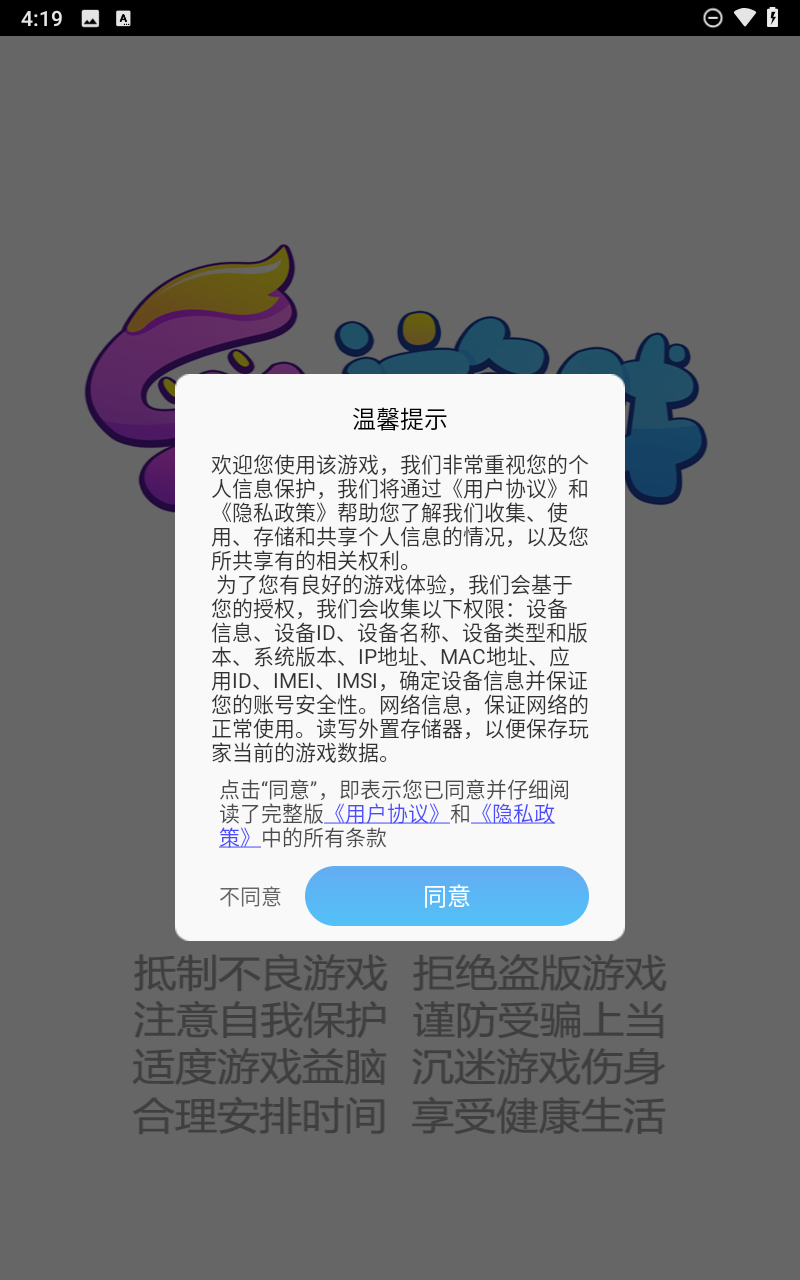 货柜消消消截图1