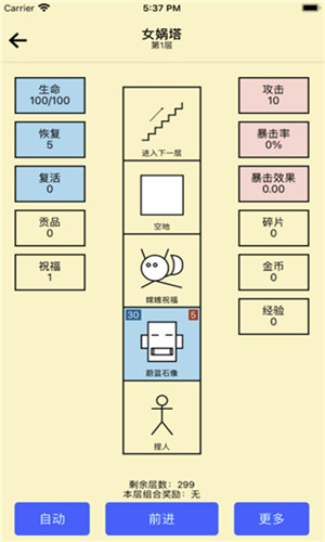 女娲捏人截图5