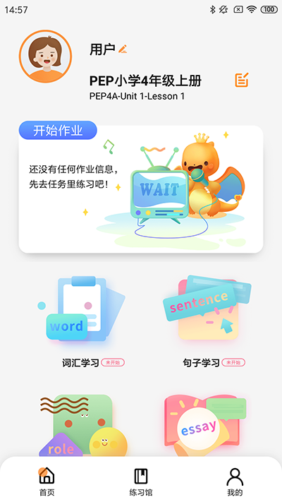 树鱼英语截图1