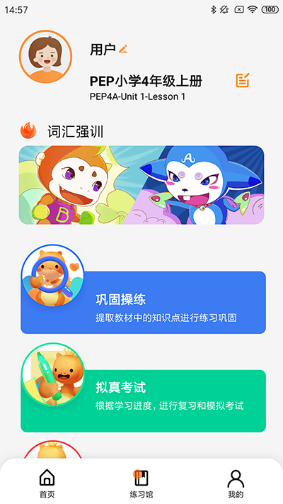 树鱼英语截图2