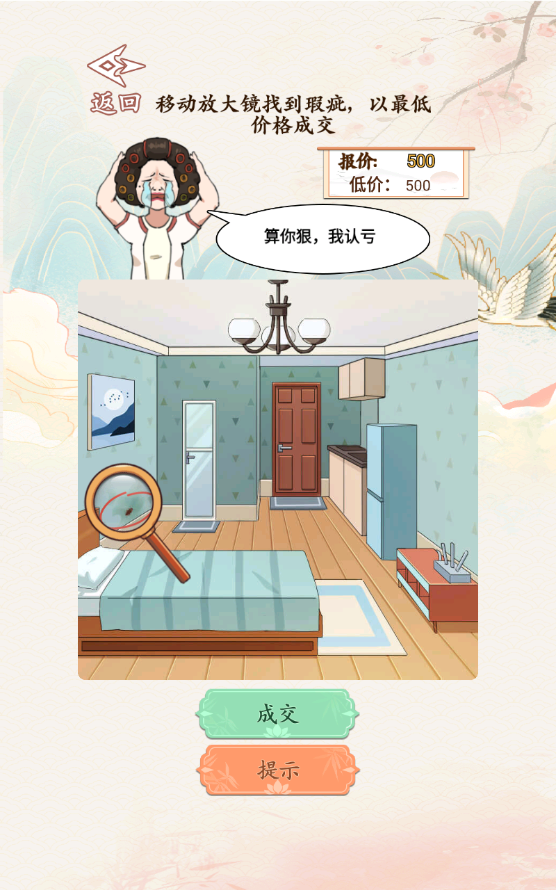 砍价大师截图4