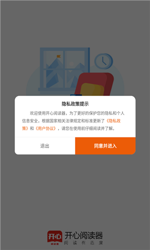 开心阅读截图1