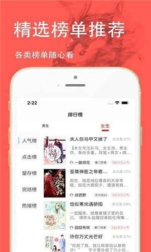 开心阅读截图3