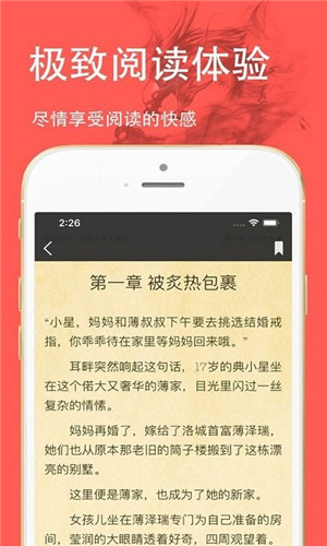 开心阅读截图5