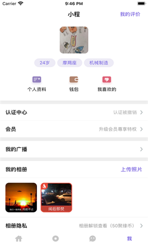 聚缘公园截图2