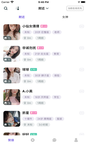 聚缘公园截图3