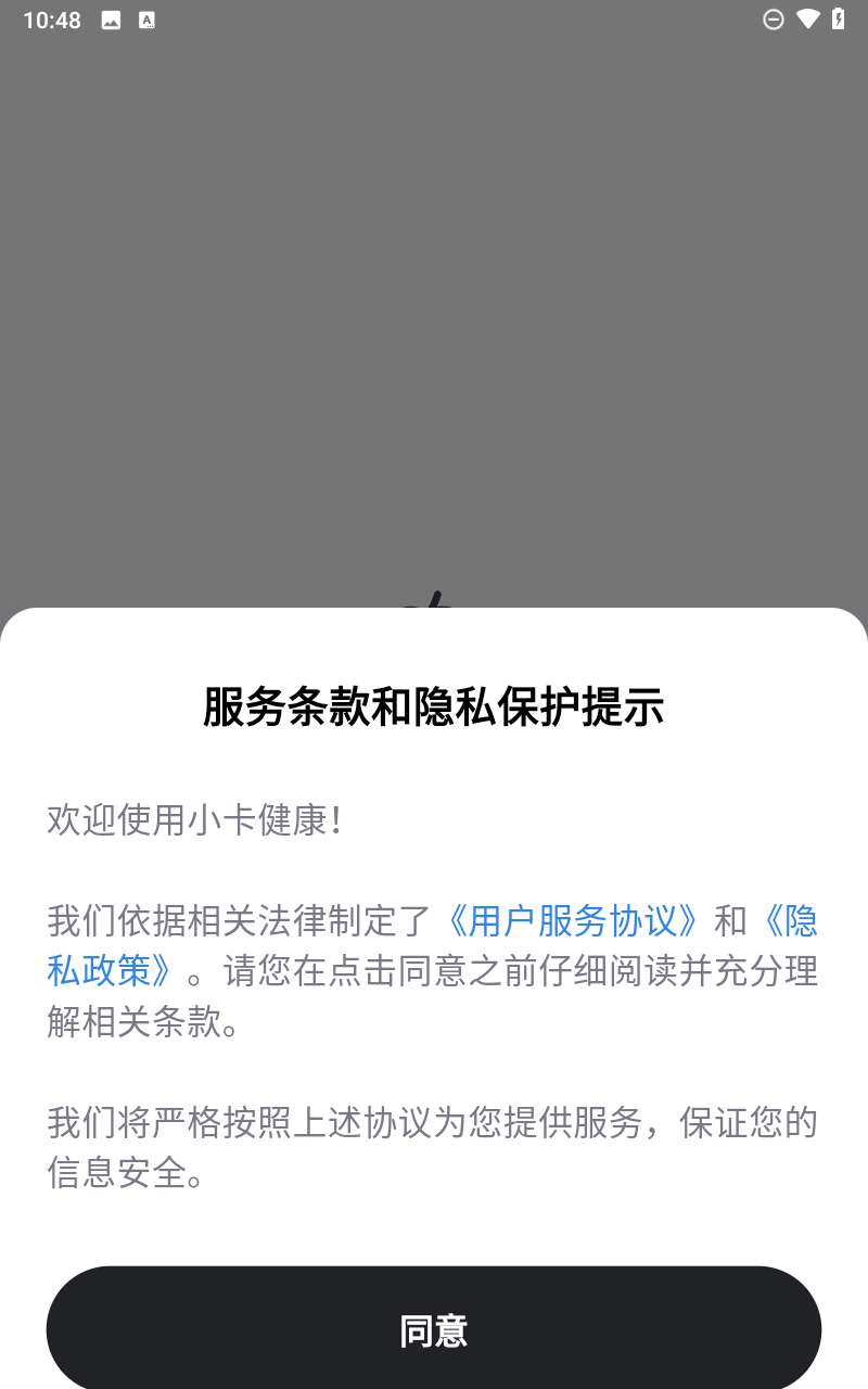 小卡健康截图1