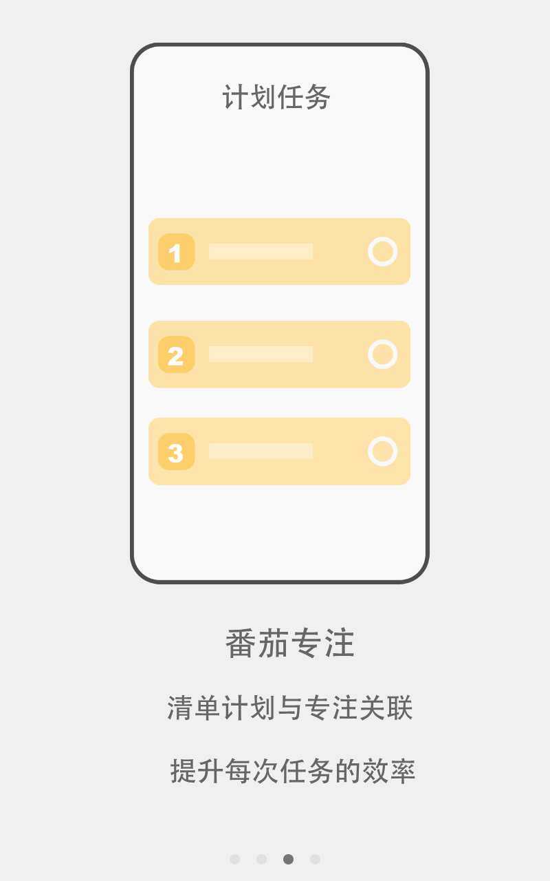 有个计划app截图5