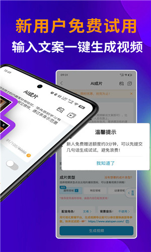 AI视频宝截图2