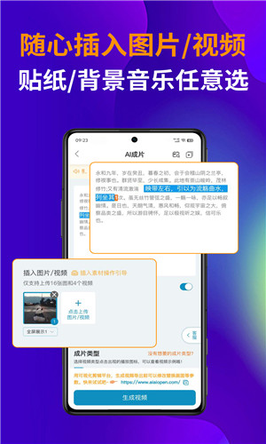 AI视频宝截图3