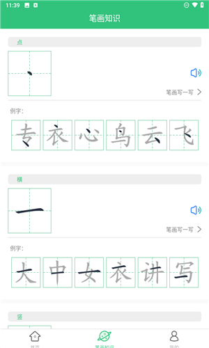 汉字宝