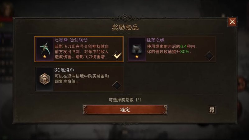 暗黑破坏神不朽网易官服