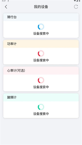 微骑app