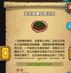 黑暗料理王游戏