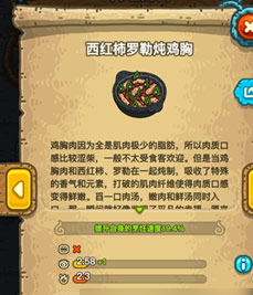 黑暗料理王游戏