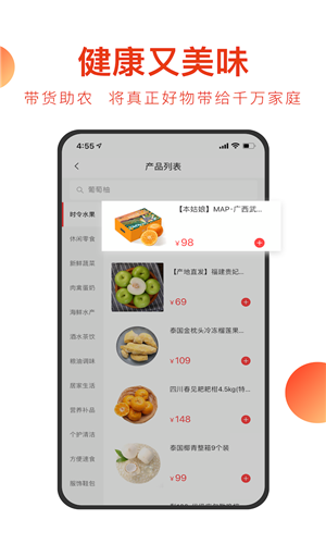 东方甄选app截图3