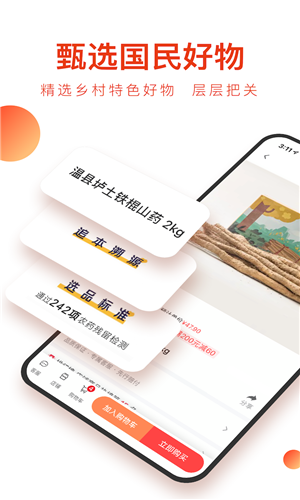 东方甄选app截图5