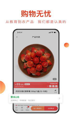 东方甄选app截图4