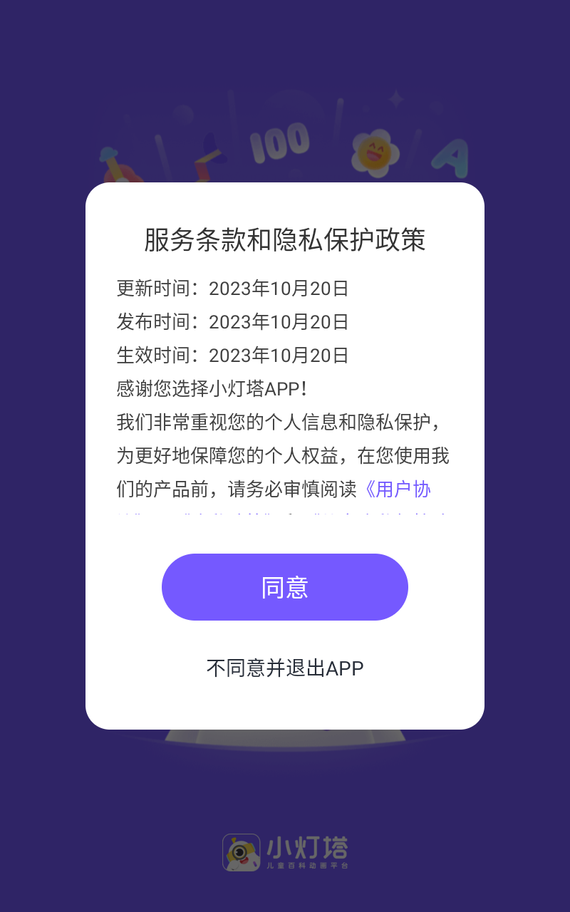 画啦啦小灯塔学堂截图1