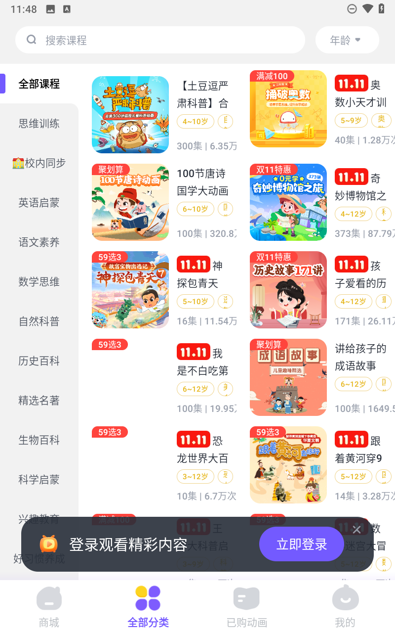 画啦啦小灯塔学堂截图5