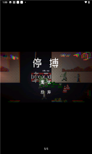 僵尸危机3截图5