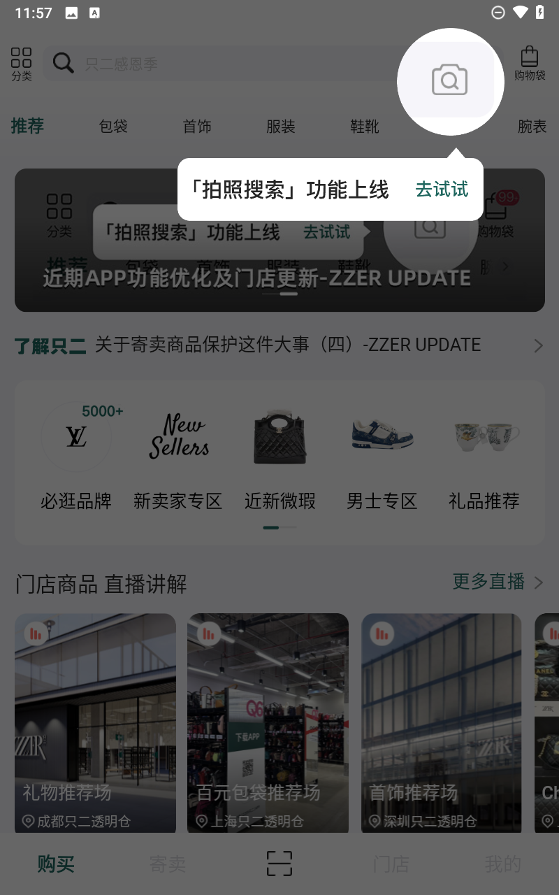 只二app截图4