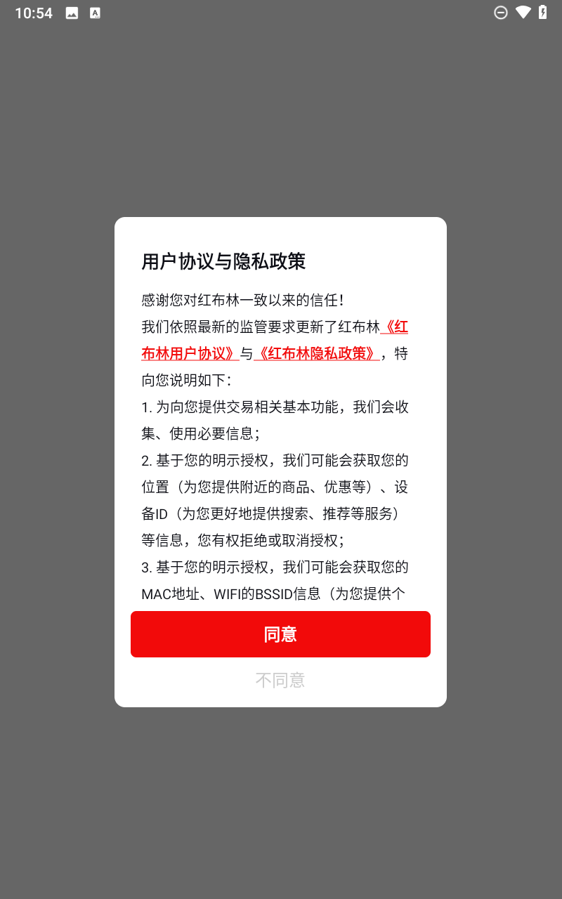 红布林app截图2