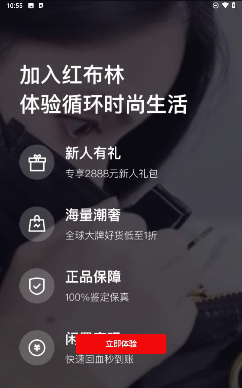 红布林app截图3